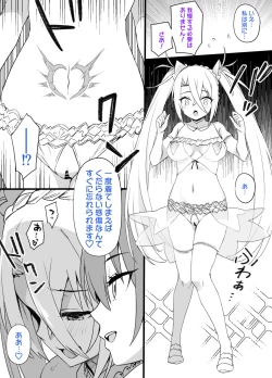 Page 3 of Dorei Zuma Bradamante