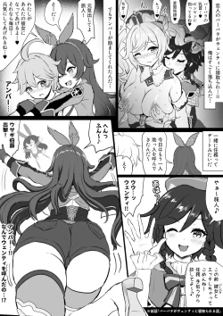 Page 2 of Amber ga Venti ni Netorareru Hanashi