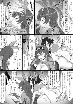 Page 6 of Amber ga Venti ni Netorareru Hanashi