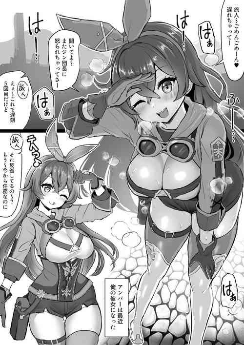 Download Amber ga Venti ni Netorareru Hanashi