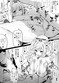 Page 7 of Barbara ga Venti ni Netorareru Hanashi