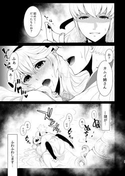 Page 11 of Bad Ending no Sono Saki e