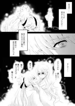 Page 4 of Bad Ending no Sono Saki e