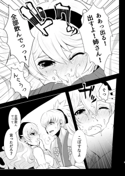 Page 7 of Bad Ending no Sono Saki e