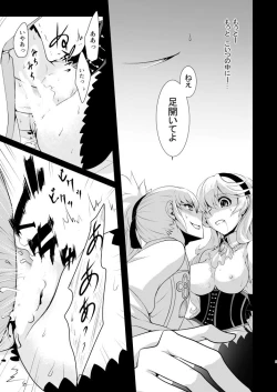 Page 9 of Bad Ending no Sono Saki e