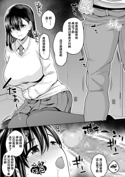Page 9 of InCha na Watashi Tomodachi 100nin Dekimashita【羅莎莉亞漢化】