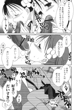 Page 103 of Dai Hinnyuu Dai Sakusen