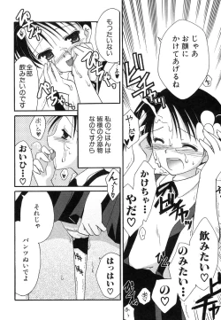 Page 104 of Dai Hinnyuu Dai Sakusen