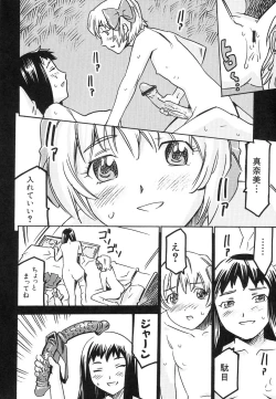 Page 116 of Dai Hinnyuu Dai Sakusen