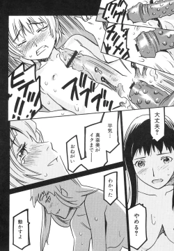 Page 118 of Dai Hinnyuu Dai Sakusen