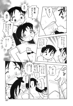 Page 125 of Dai Hinnyuu Dai Sakusen