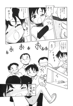 Page 127 of Dai Hinnyuu Dai Sakusen