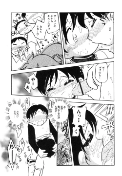 Page 133 of Dai Hinnyuu Dai Sakusen