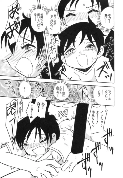 Page 135 of Dai Hinnyuu Dai Sakusen