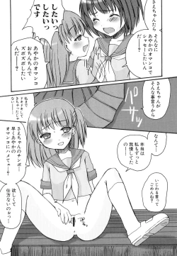 Page 13 of Dai Hinnyuu Dai Sakusen