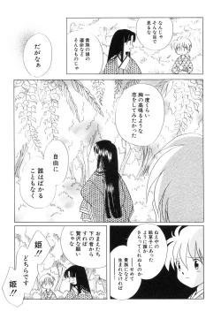 Page 141 of Dai Hinnyuu Dai Sakusen