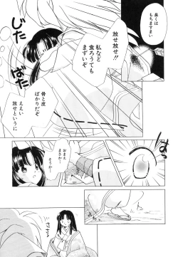 Page 145 of Dai Hinnyuu Dai Sakusen