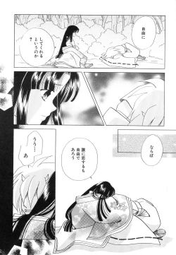 Page 146 of Dai Hinnyuu Dai Sakusen