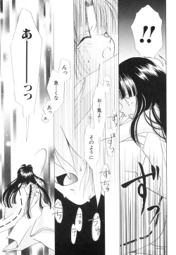 Page 149 of Dai Hinnyuu Dai Sakusen