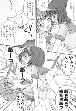 Page 14 of Dai Hinnyuu Dai Sakusen