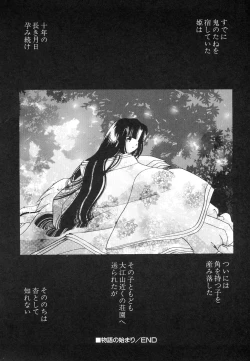 Page 152 of Dai Hinnyuu Dai Sakusen