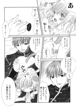 Page 154 of Dai Hinnyuu Dai Sakusen