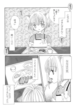 Page 161 of Dai Hinnyuu Dai Sakusen