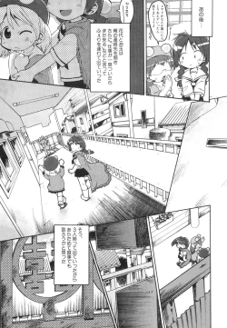 Page 169 of Dai Hinnyuu Dai Sakusen