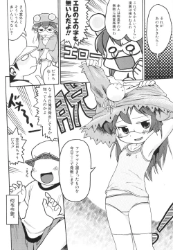 Page 171 of Dai Hinnyuu Dai Sakusen