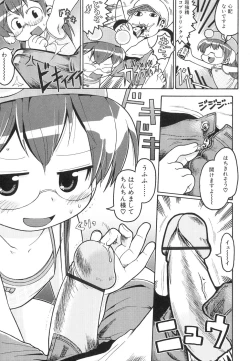 Page 172 of Dai Hinnyuu Dai Sakusen