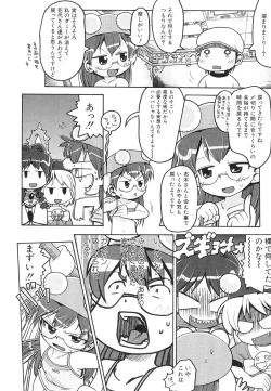 Page 181 of Dai Hinnyuu Dai Sakusen