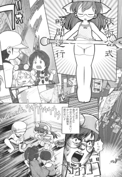 Page 182 of Dai Hinnyuu Dai Sakusen