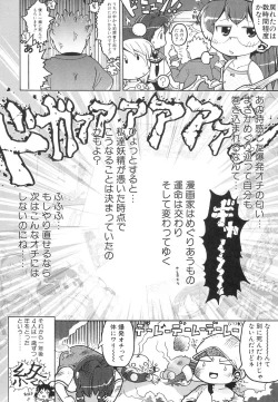 Page 183 of Dai Hinnyuu Dai Sakusen