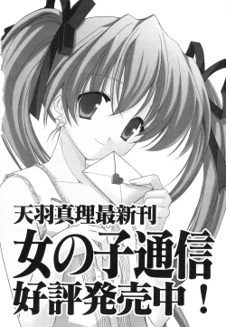 Page 193 of Dai Hinnyuu Dai Sakusen