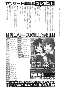 Page 194 of Dai Hinnyuu Dai Sakusen