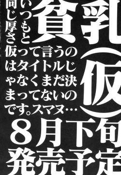 Page 195 of Dai Hinnyuu Dai Sakusen