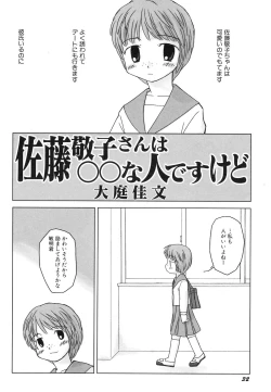 Page 36 of Dai Hinnyuu Dai Sakusen