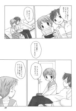 Page 39 of Dai Hinnyuu Dai Sakusen