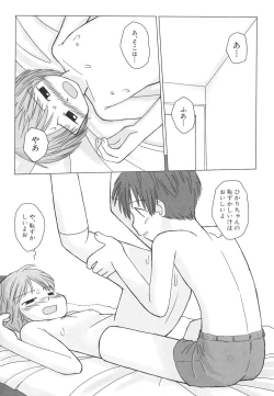 Page 43 of Dai Hinnyuu Dai Sakusen