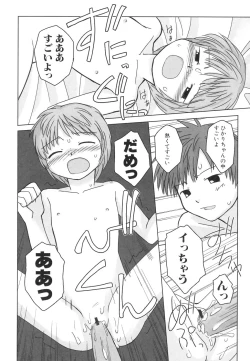 Page 46 of Dai Hinnyuu Dai Sakusen