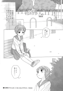 Page 50 of Dai Hinnyuu Dai Sakusen