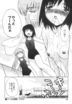 Page 62 of Dai Hinnyuu Dai Sakusen