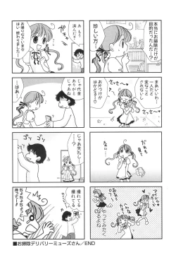 Page 72 of Dai Hinnyuu Dai Sakusen