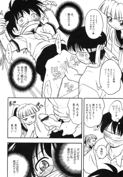 Page 84 of Dai Hinnyuu Dai Sakusen