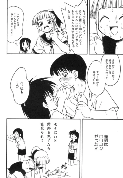 Page 88 of Dai Hinnyuu Dai Sakusen