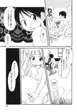 Page 91 of Dai Hinnyuu Dai Sakusen