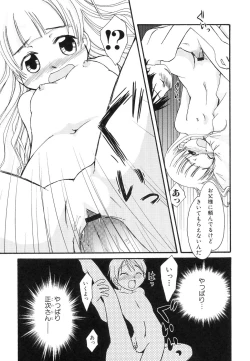 Page 97 of Dai Hinnyuu Dai Sakusen