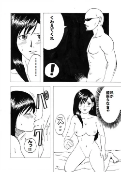 Page 10 of Kuchihata Tifa