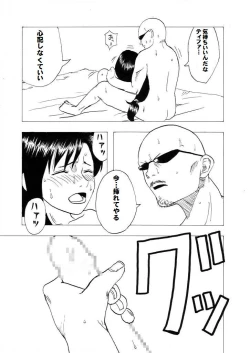 Page 17 of Kuchihata Tifa