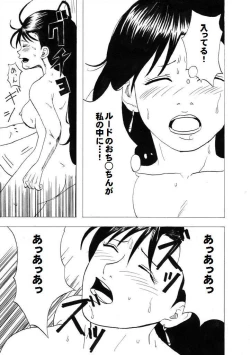Page 19 of Kuchihata Tifa